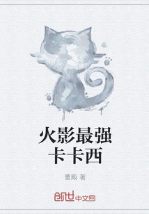 Naruto the Strongest Kakashi