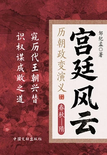 Palace Affairs: a Story of Historical Coups