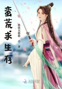 Survive in the Wilderness