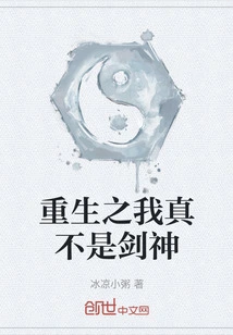 The Reborn Me is Really Not a Sword God