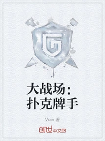 Battlefield: Poker Players