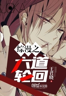 The Six Paths of Reincarnation