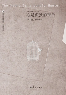 The Heart is a Lonely Hunter