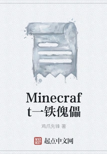 Minecraft an Iron Golem