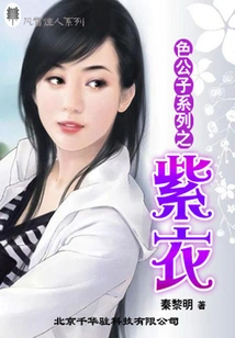 Se Gongzi Series - Purple Clothes