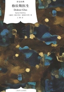 Dr. Glass (translation Classic)