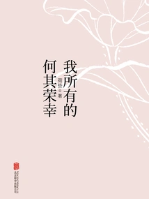 What an Honor I Have