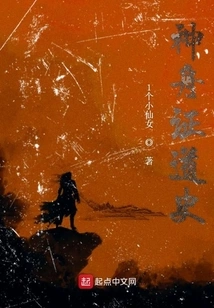 History of Shenzhou's Enlightenment