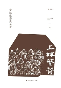 Forests Bloom with Leaves: a Collection of Ecological Histories of the Qin and Han Dynasties