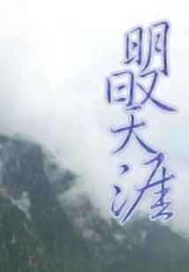 Tomorrow is the End of the World