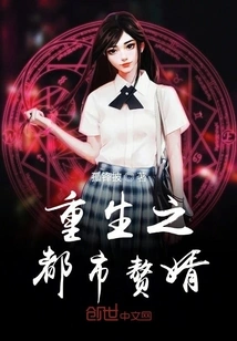 Rebirth of Urban Son-in-law