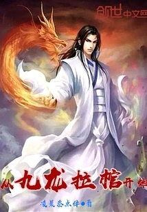 Starting from Pulling the Coffin in Kowloon