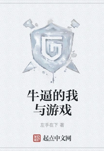 Awesome Me and the Game