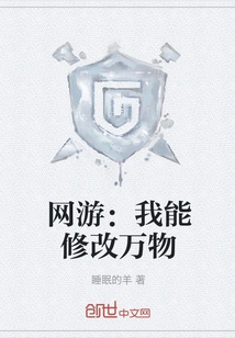 Online Games: I Can Modify Everything