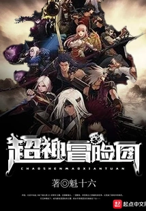 Super God Adventure Group