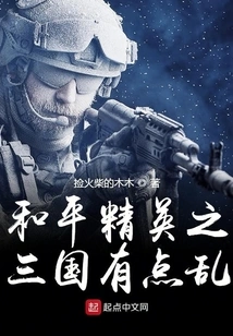 Peace Elite: I Am Really Not a Rebel