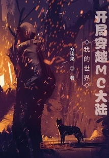 Minecraft: Start Traveling Through the Mc Continent