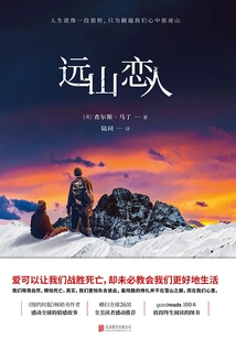 Lovers in the Mountains (original Movie of the Same Name)