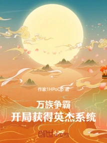 Clash of Clans: Obtain the Heroic System at the Beginning