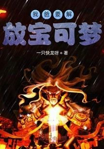 My Dad Wants to Liberate Pokémon