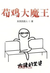 The Great Cockroach Devil