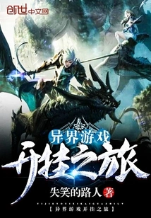 A Journey of Cheating in Other World Games