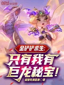 Golden Shovel Survival: Only I Have the Secret Treasure of the Dragon!