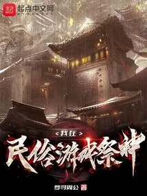 I Am Worshiping Gods in Folk Games