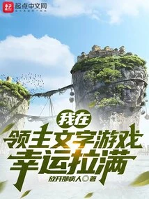 I Am Lucky in the Lord Word Game