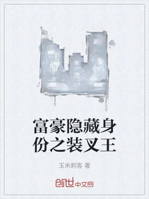 The Rich Man Hides His Identity as the King of Disguise