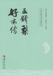 Yujiali·haoqiu Biography