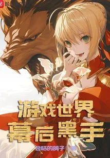 The Man Behind the Gaming World