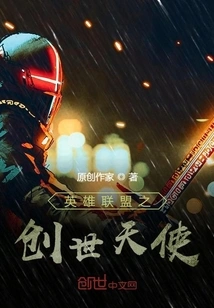 League of Legends Creation Angel