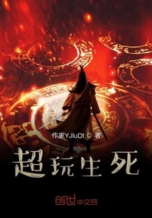 Super Fun Life and Death