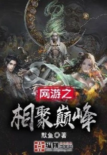 The Pinnacle of Gathering in Online Games