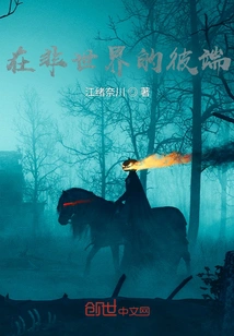 On the Other Side of the Non-world