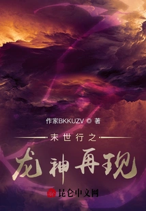 The Dragon God of the End Times Reappears