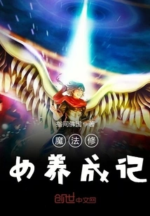 The Development of a Magical Nun