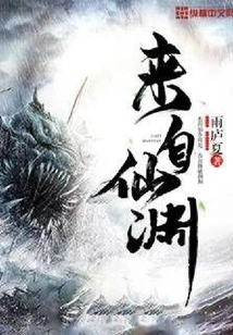 From Celestial Beings