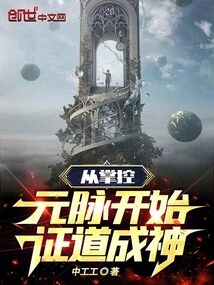 Start by Controlling Your Vitality and Become a God!