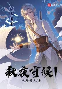 Autumn Night Waiting