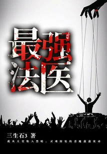 The Strongest Forensic Doctor