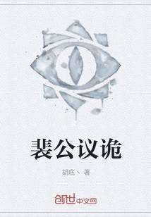 Pei Gong Discusses Treachery