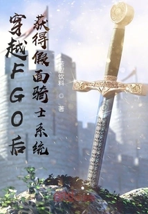 Obtain the Kamen Rider System after Traveling Through Fgo