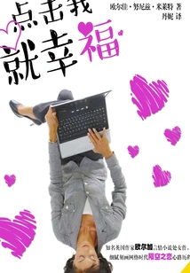 Click Me and You Will Be Happy