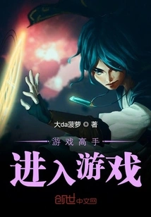 Game Masters Enter the Game