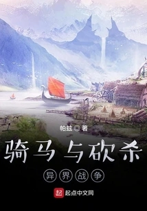 Mount and Blade Alien War