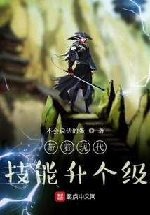 Level up with Modern Skills! !