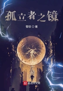 Mirror of the Isolated