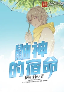 The Fate of the Weasel God